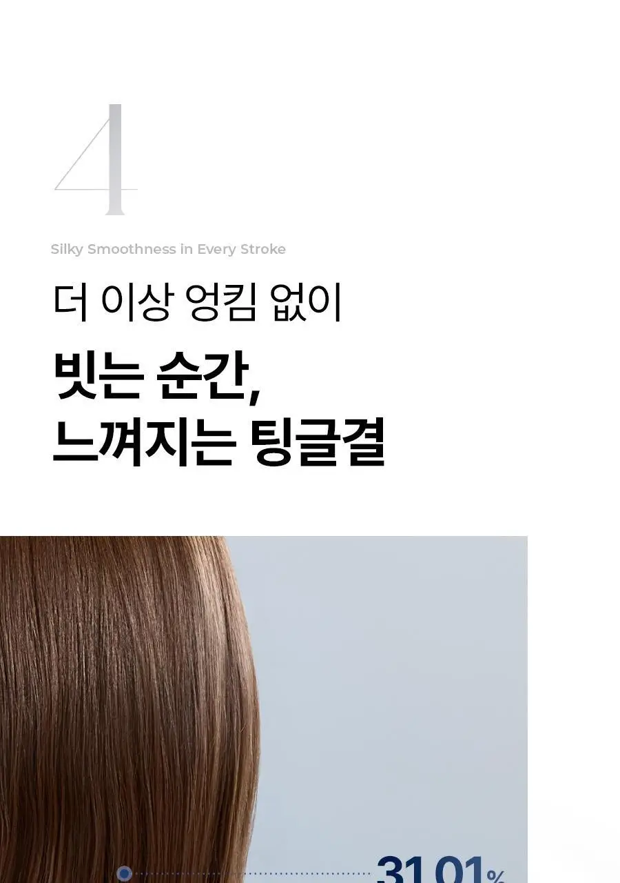 [손상모 2주완성] 에이페 리페어리브인 트리트먼트 150ml 상세페이지 23